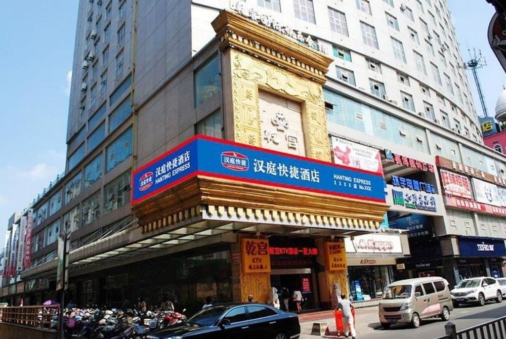 Wuhu Hanting Hotel المظهر الخارجي الصورة